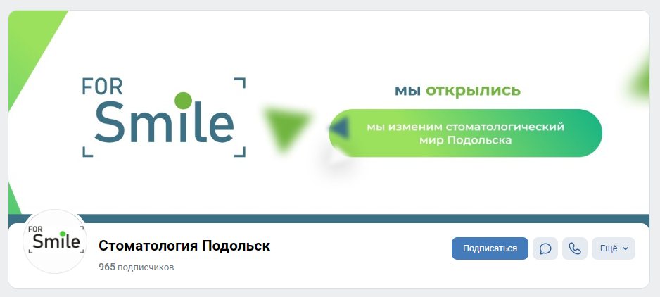 Шапка сообщества For Smile